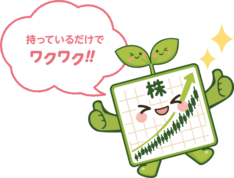 持っているだけでワクワク！！