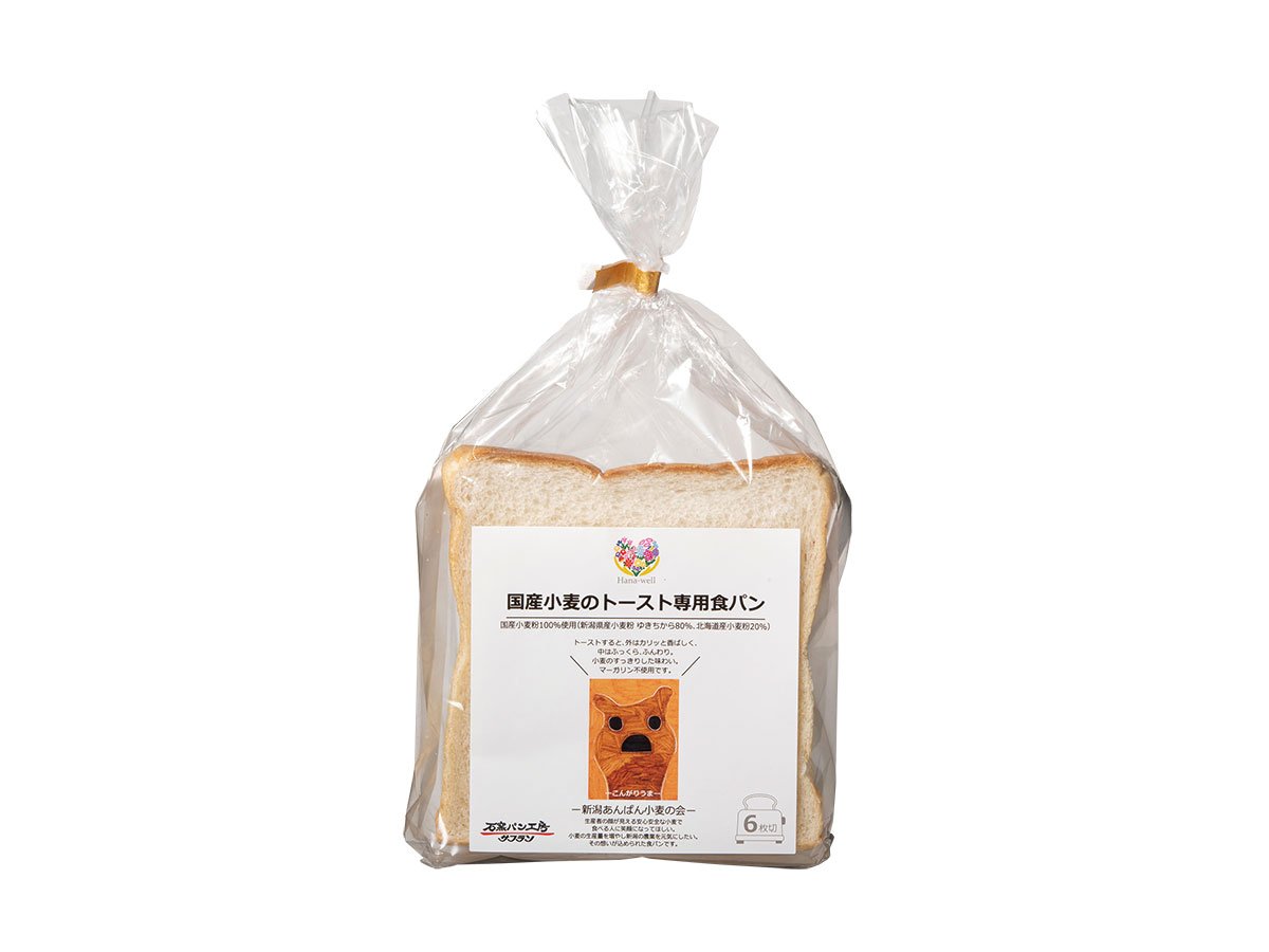 国産小麦のトースト専用食パン6枚切