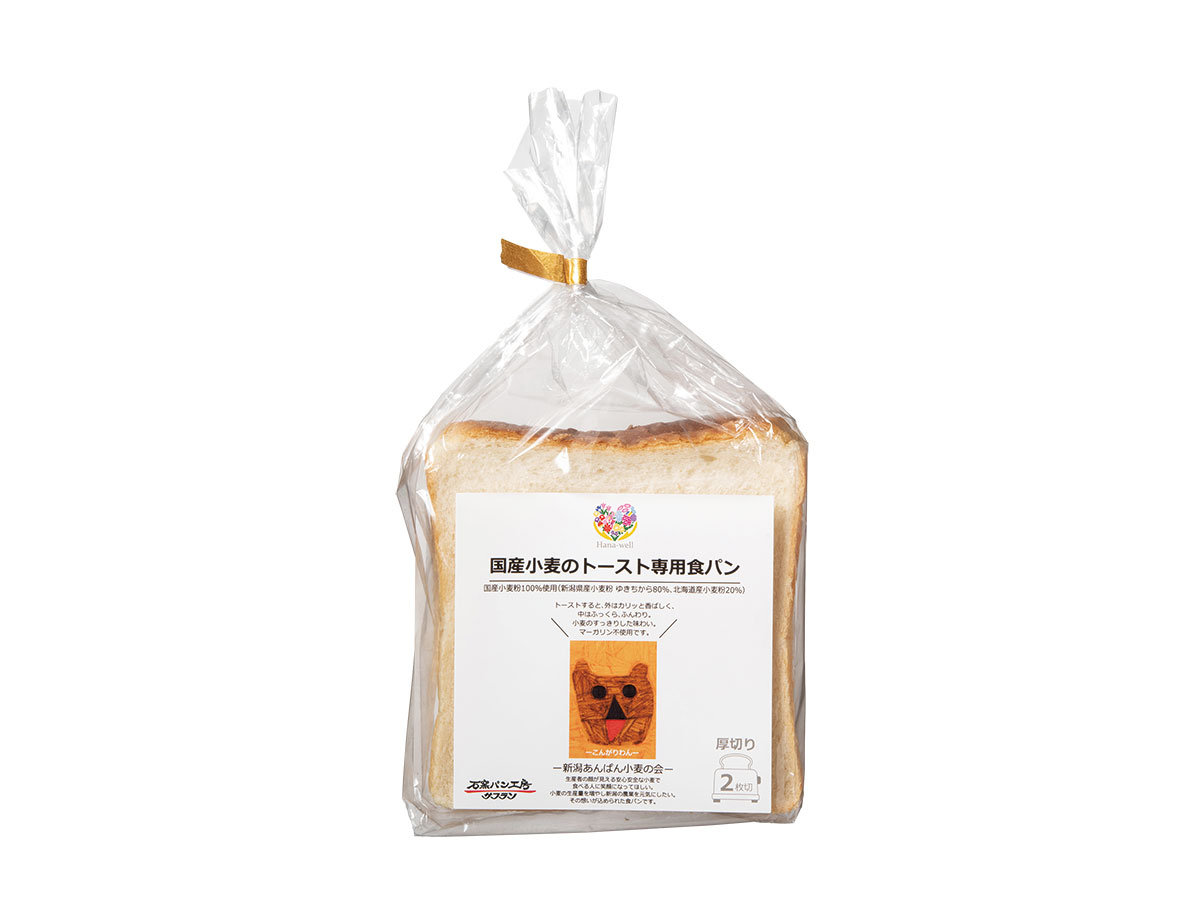国産小麦のトースト専用食パン2枚切