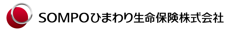 損保ジャパン日本興亜ひまわり生命