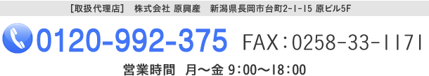 電話0120-99-2375