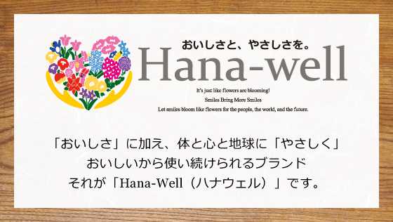 Hana-well