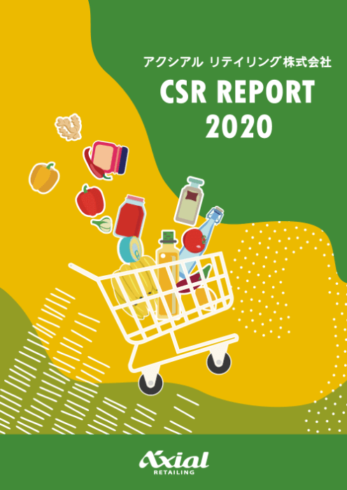 CSRレポート 2020
