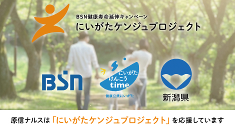 原信ナルス 毎日の生活に豊かさ 楽しさ 便利さを