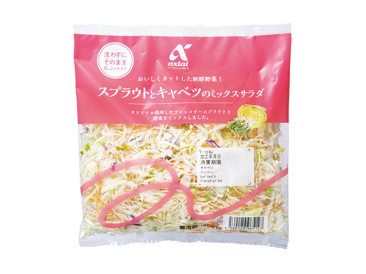 アクシアル スプラウトとキャベツのミックスサラダ 原信ナルス