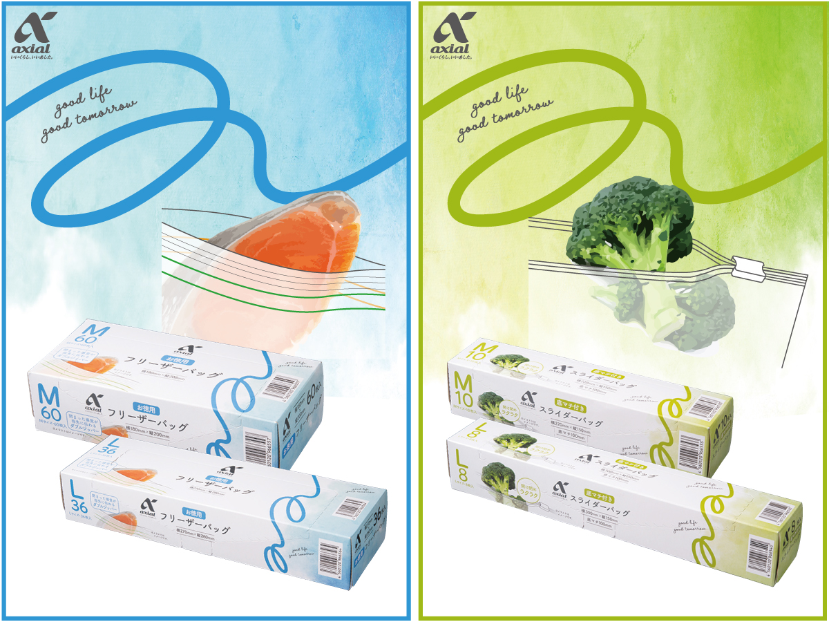 フリーザーバッグ スライダーバッグ 原信ナルス フリーザーバッグ スライダーバッグ 原信ナルス