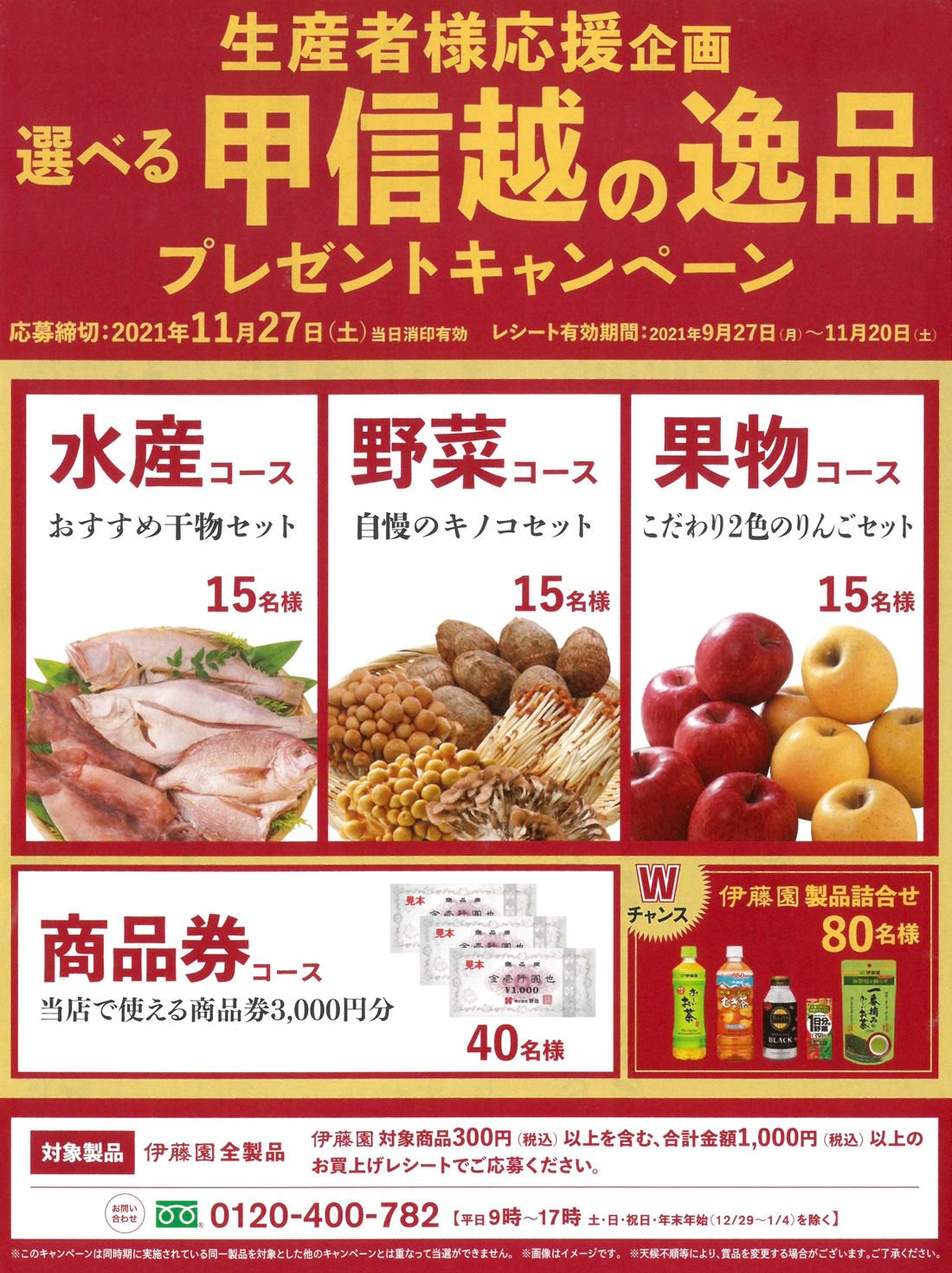 人気が高い 伊藤園様専用 スニーカー