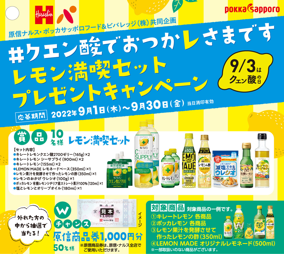 超歓迎 ポッカサッポロ LEMONMADE 350mL レモネードベース ソフトドリンク、ジュース