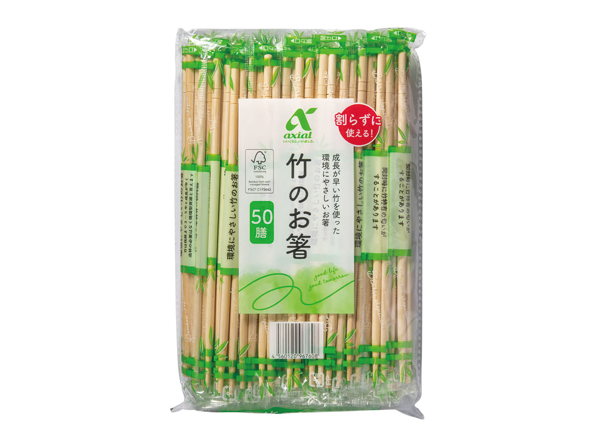 アクシアル 割らずに使える竹のお箸 50膳｜原信ナルス