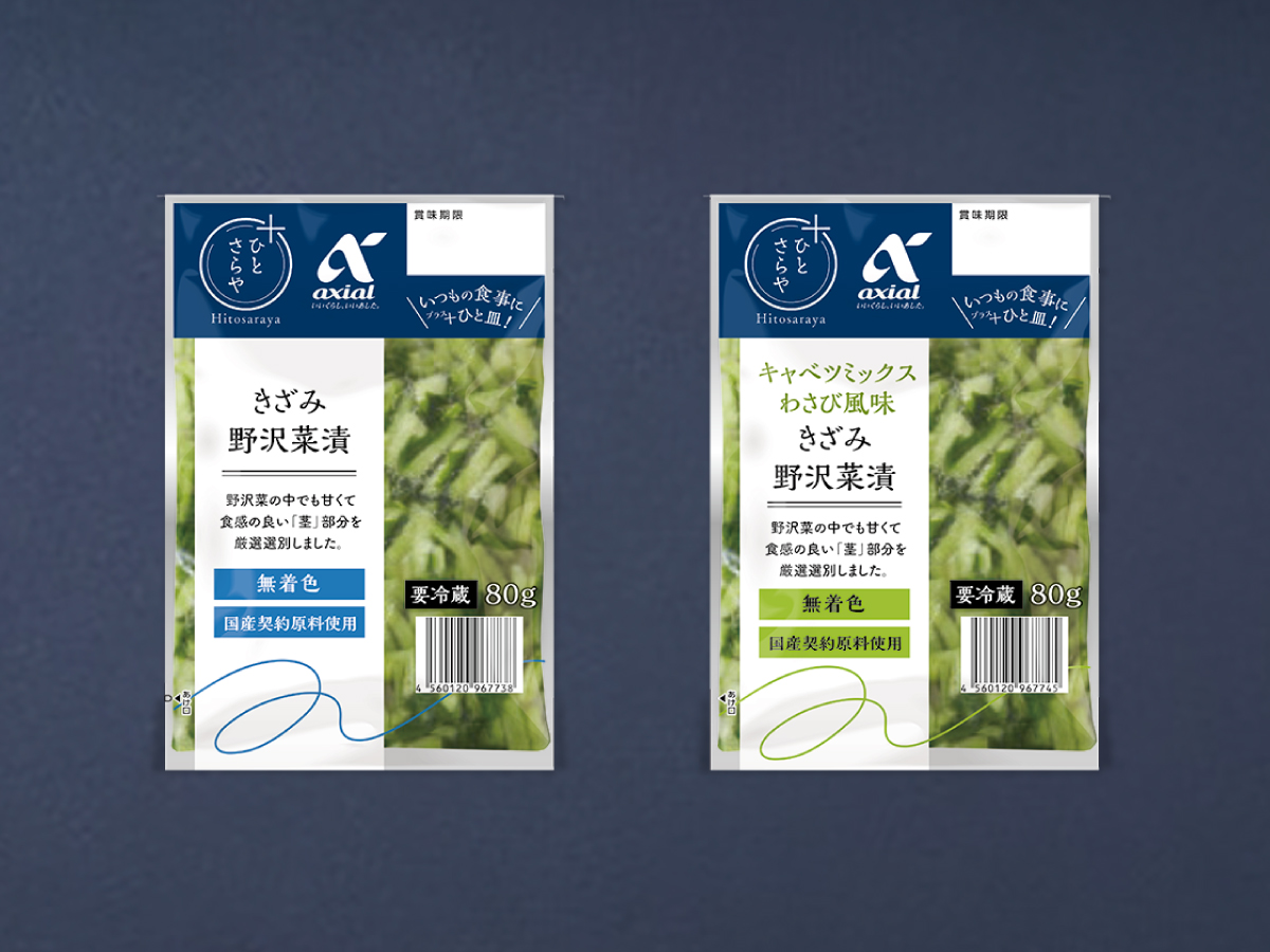 きざみ野沢菜漬
