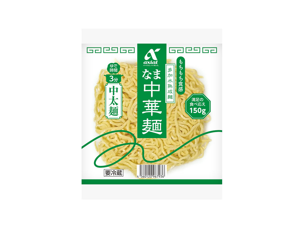アクシアル なま中華麵 中太麺