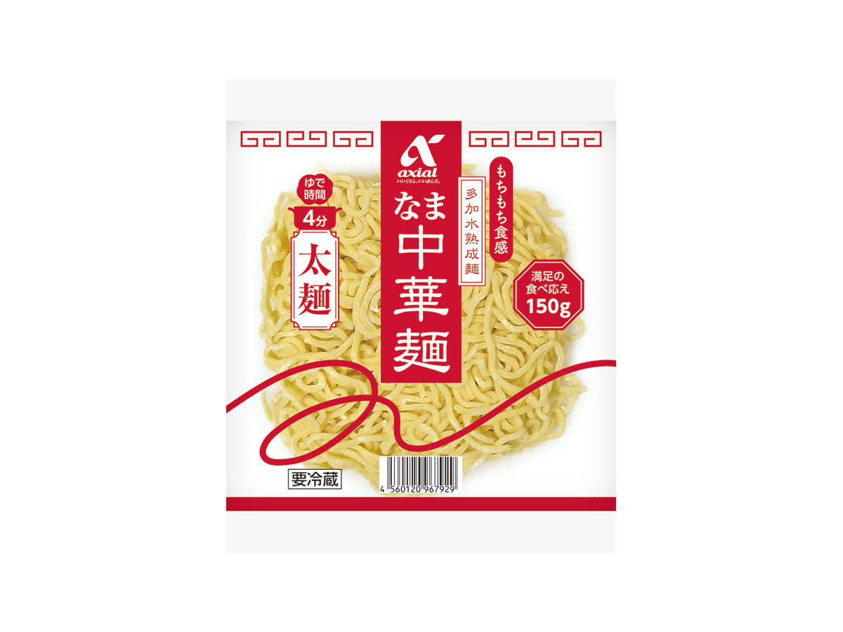アクシアル なま中華麵 太麺