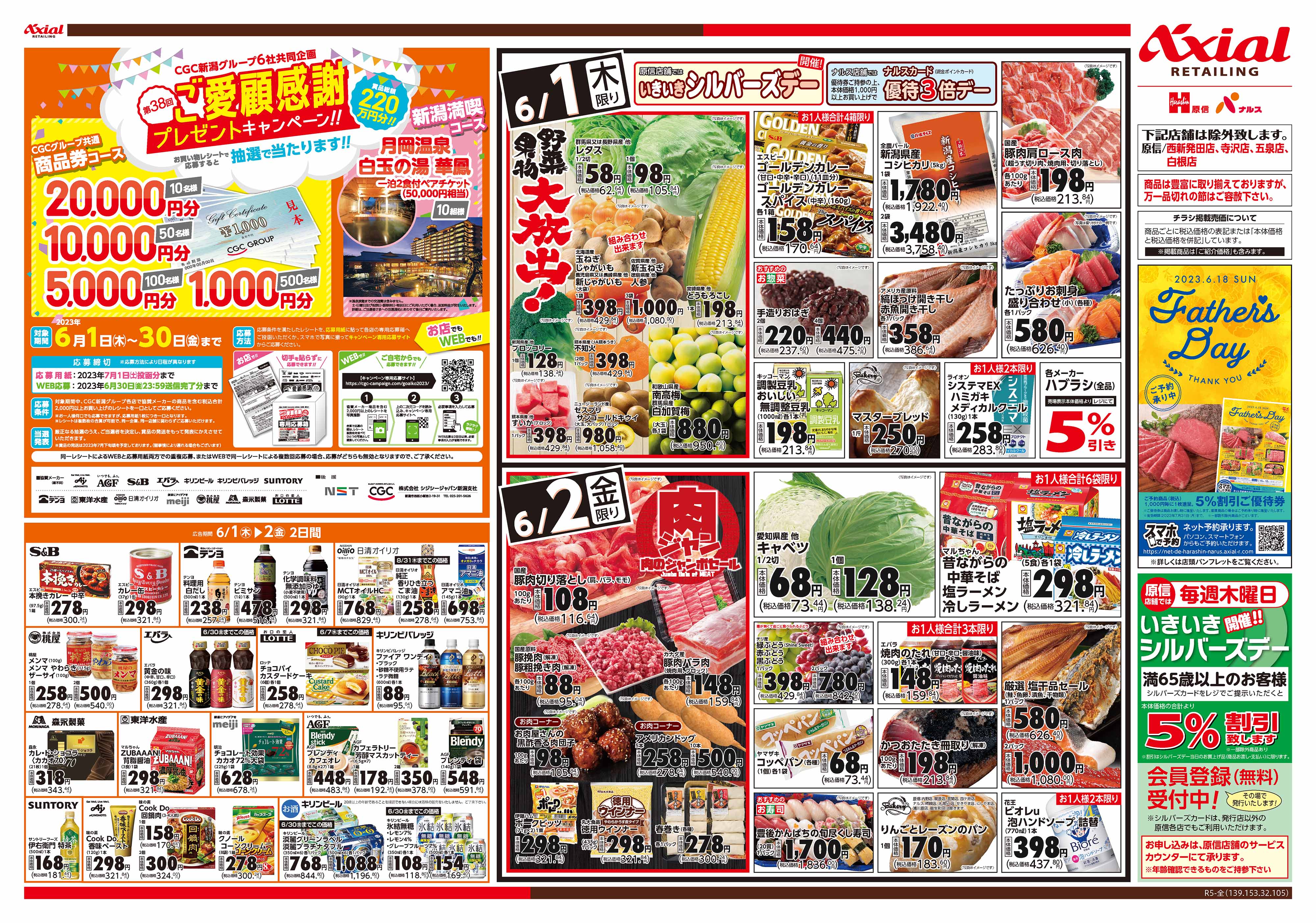 5月30日号