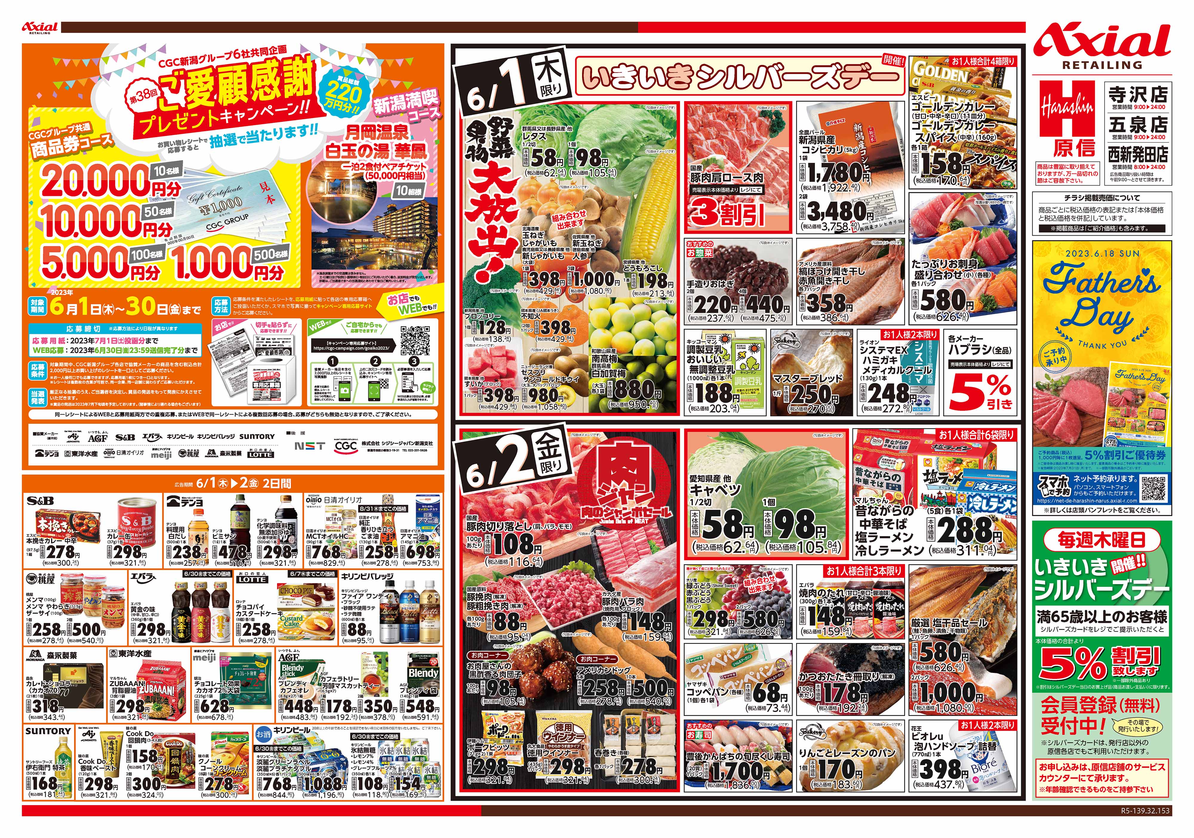 5月30日号