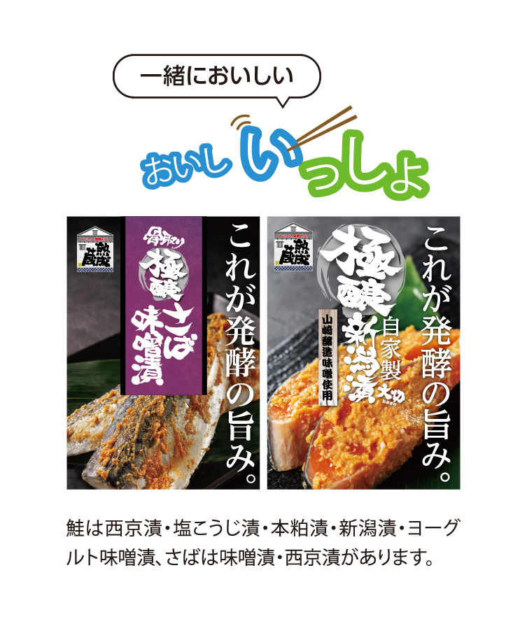 極醸漬魚_sub1