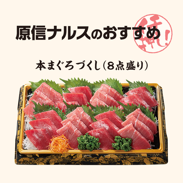 おすすめ商品