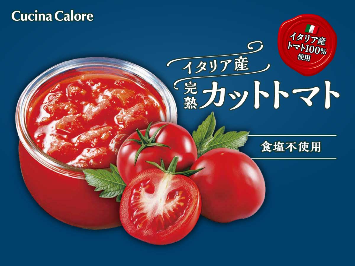 クッチーナカローレ カットトマト テトラパック