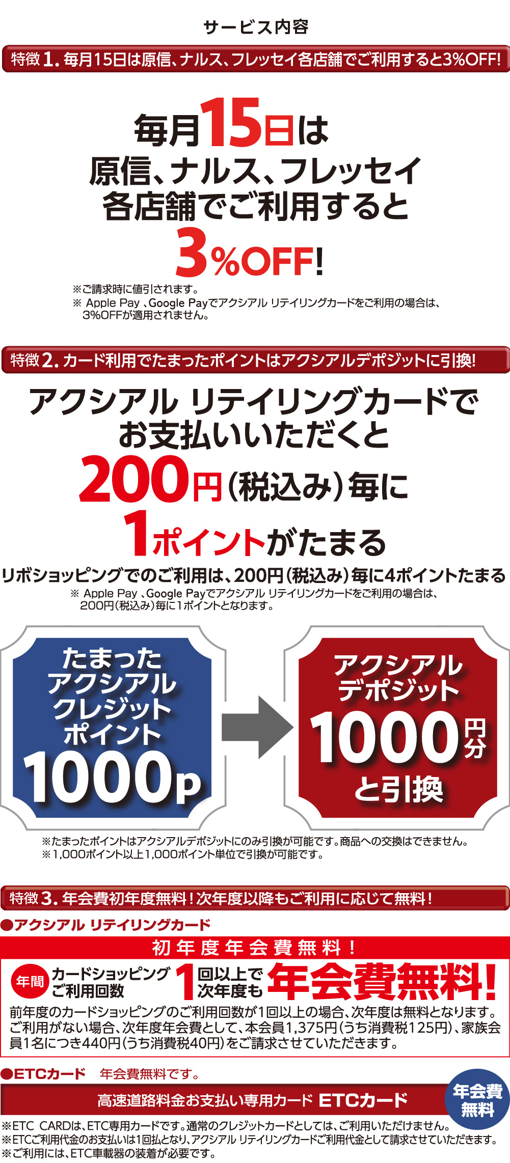 サービス内容