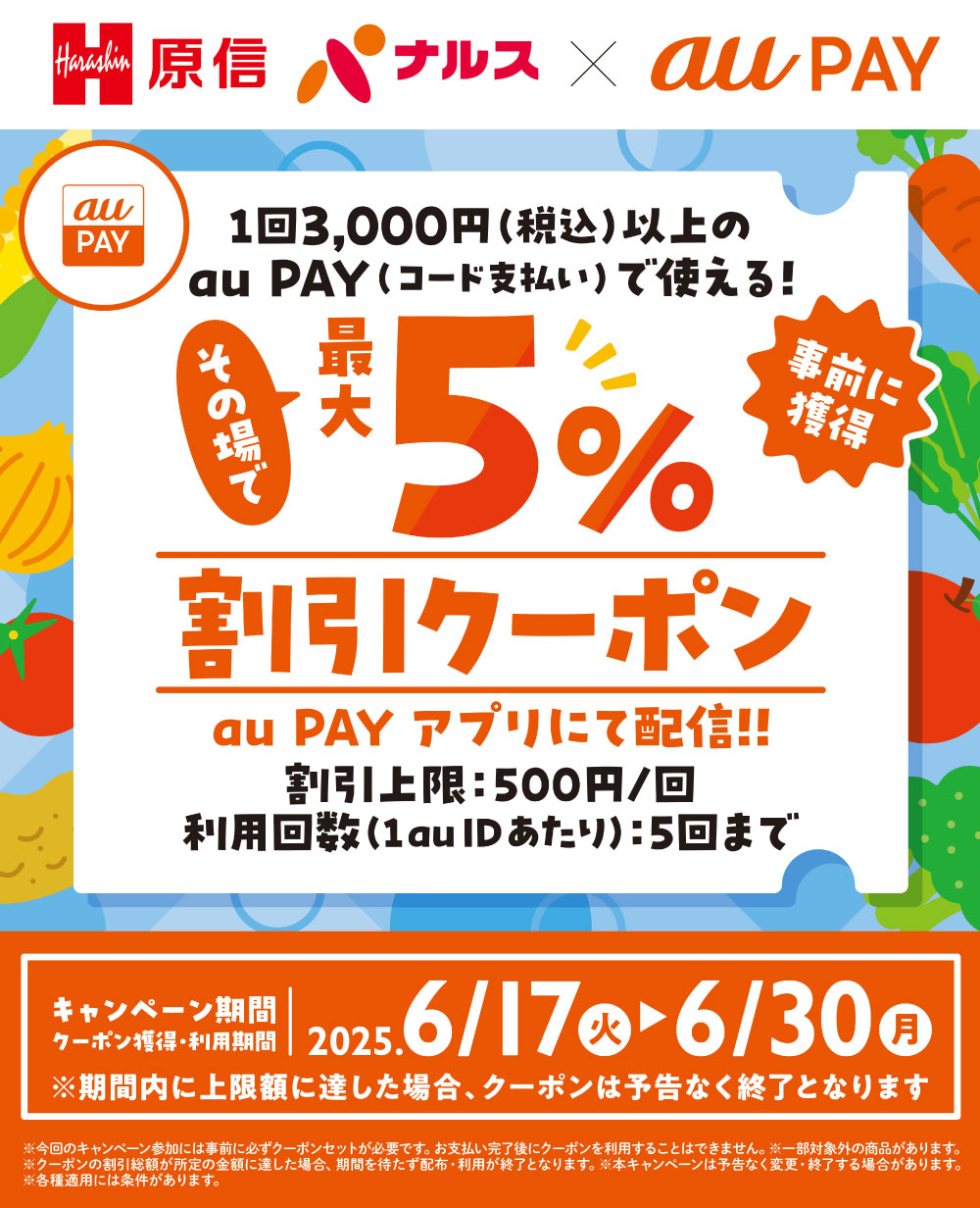 auクーポン 最大20000万円割引 （au クーポン）