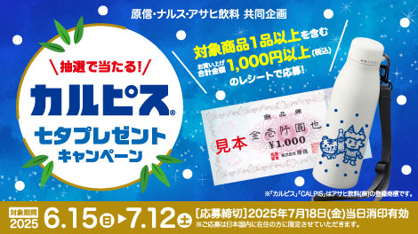 おにまるくんステンレスボトルプレゼント
