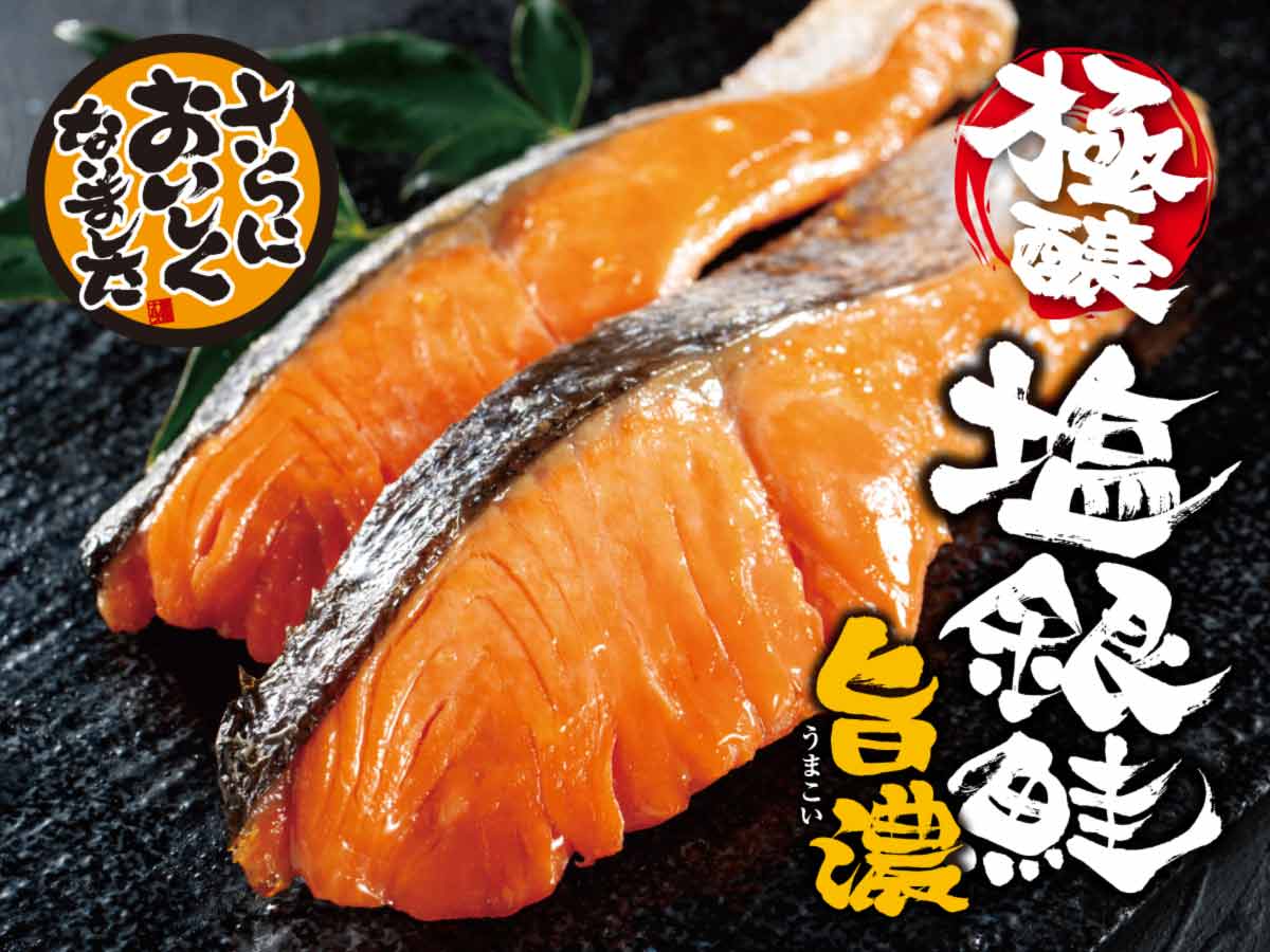 銀鮭塩焼き