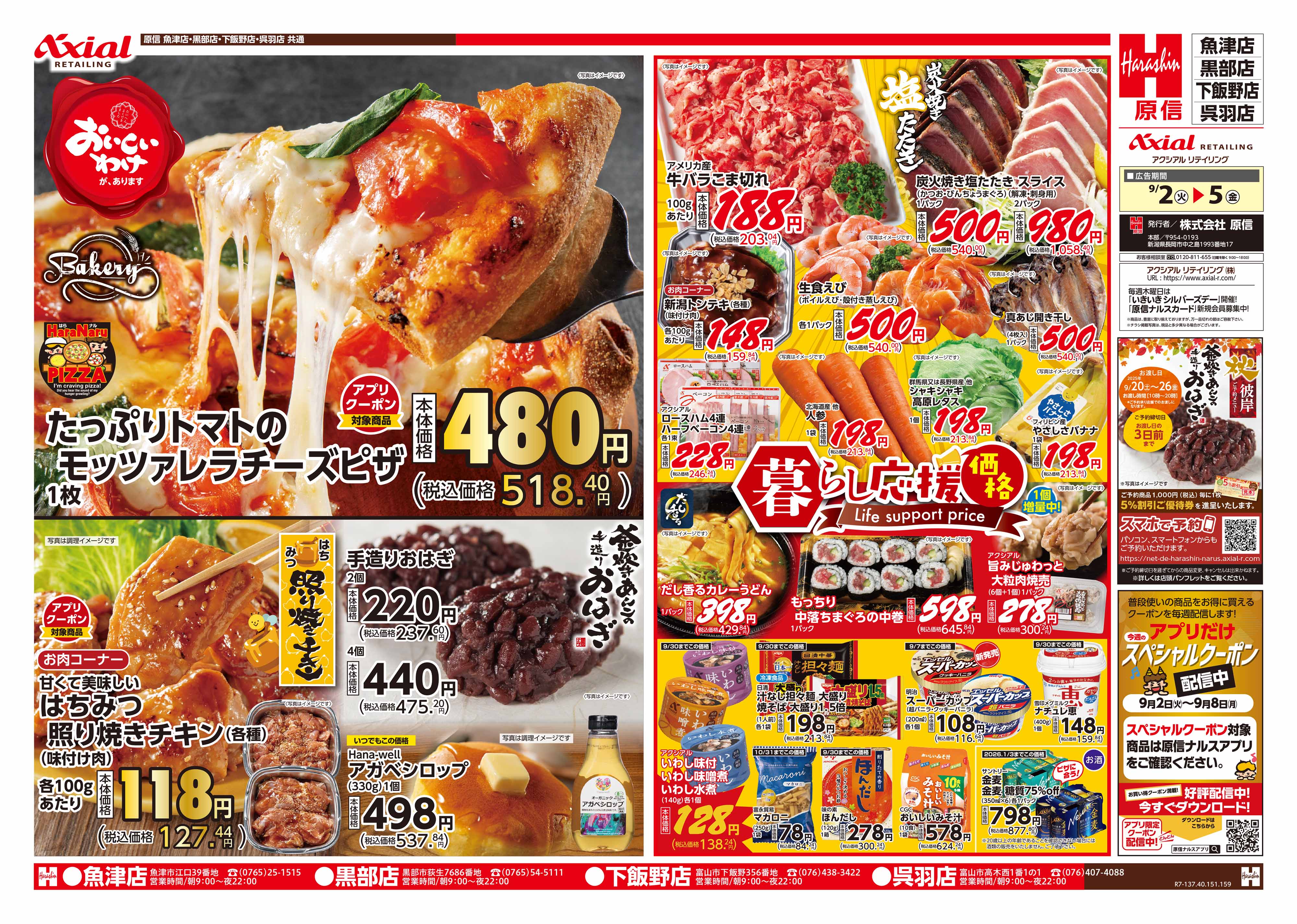 9月2日号