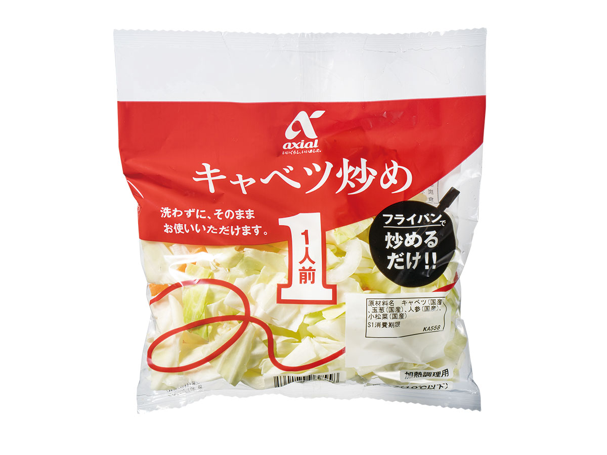 アクシアル　キャベツ炒め