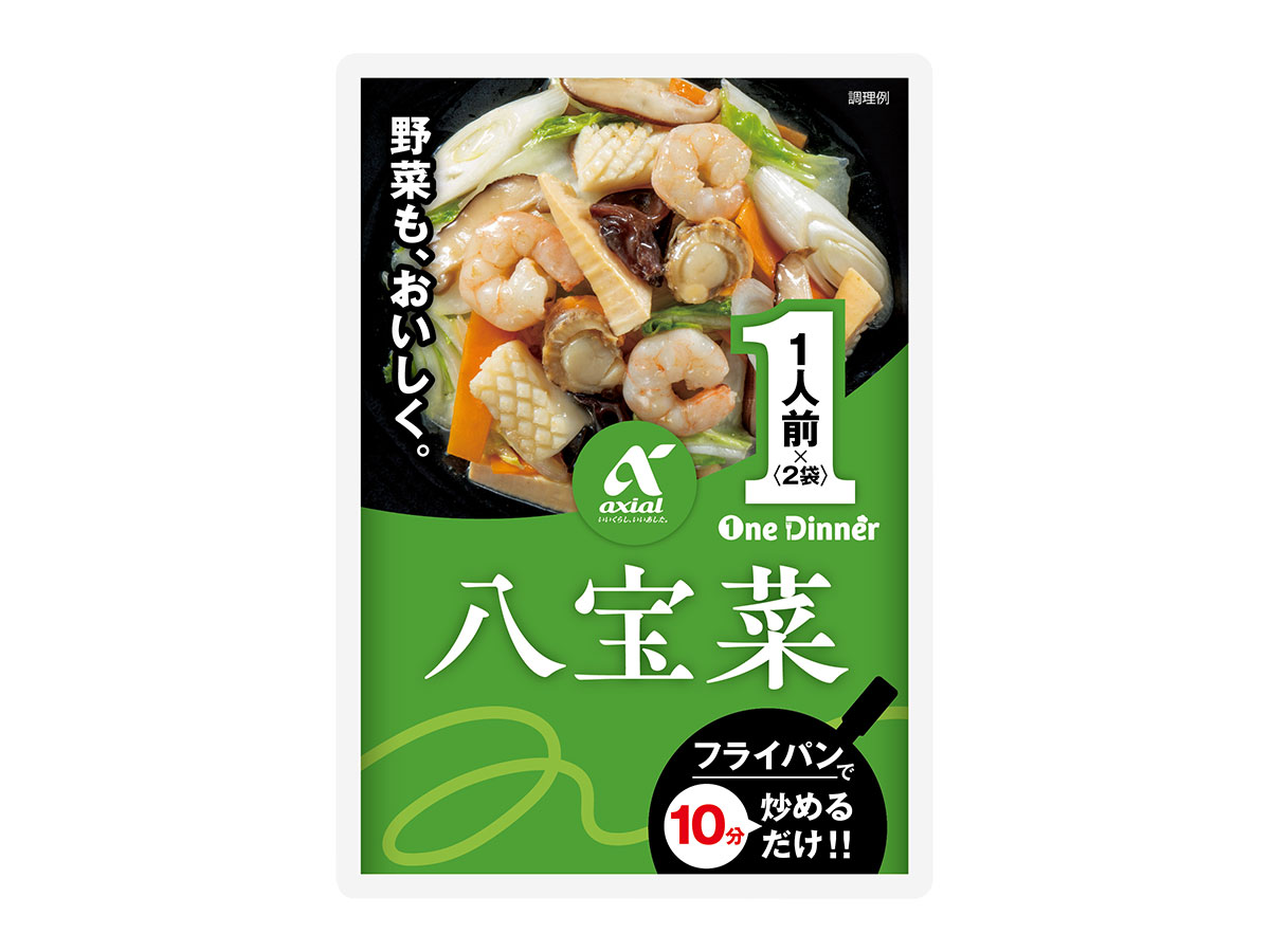 アクシアル　八宝菜　１人前×２