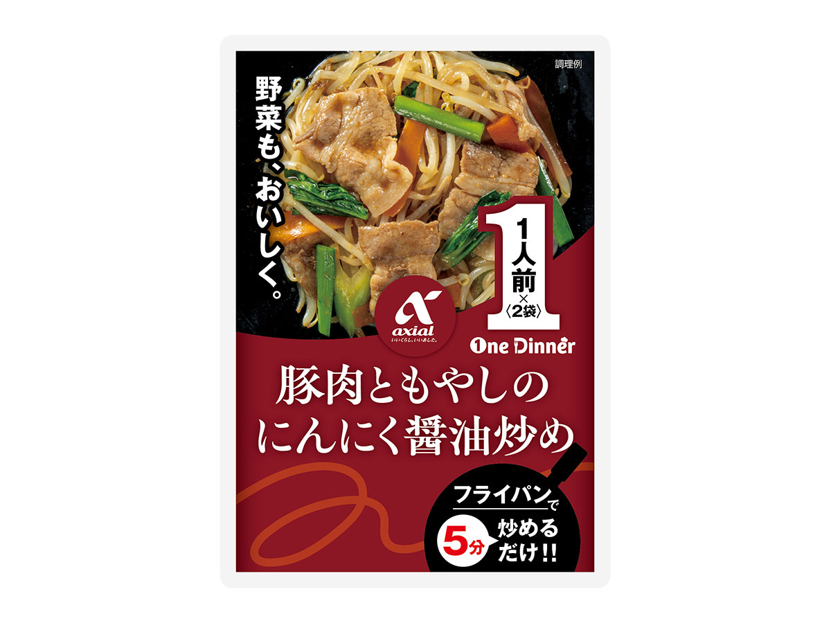 アクシアル　豚もやしにんにく炒め　１人前×２