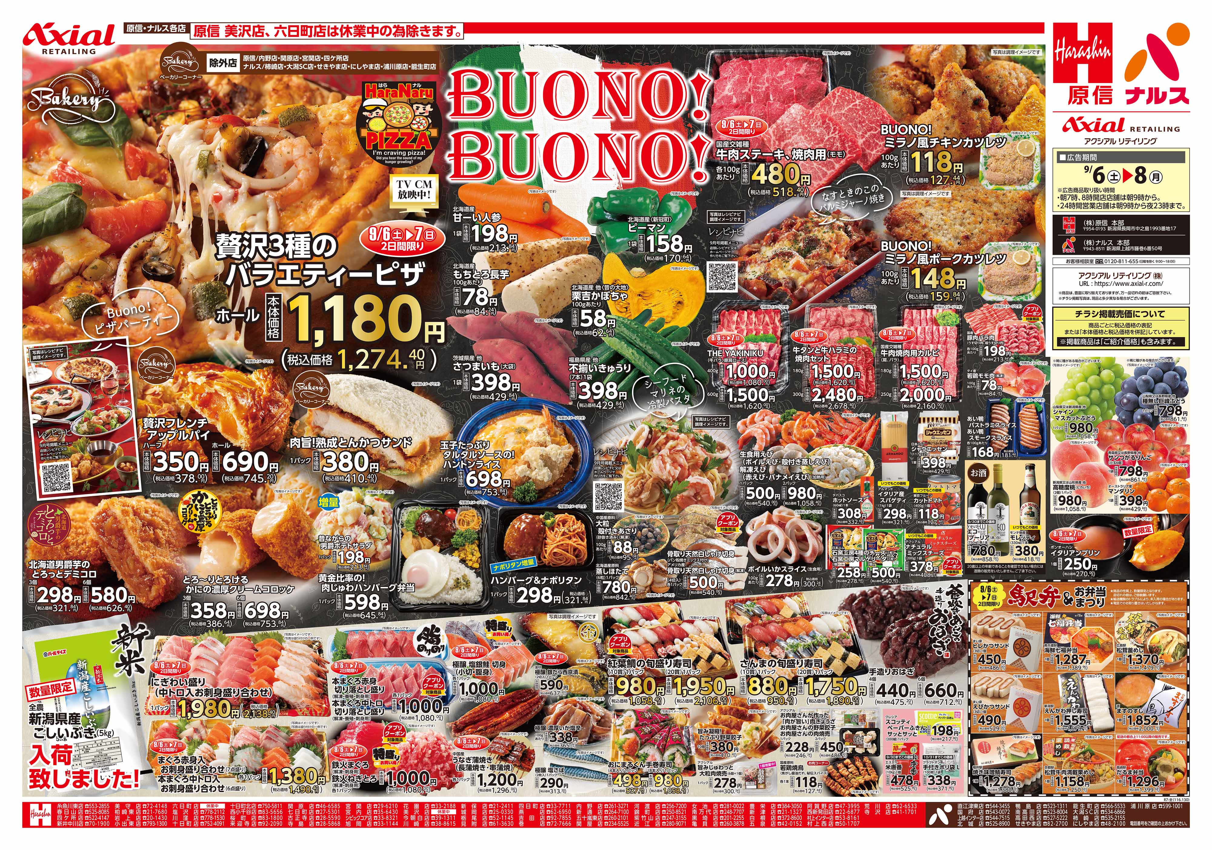 9月6日号