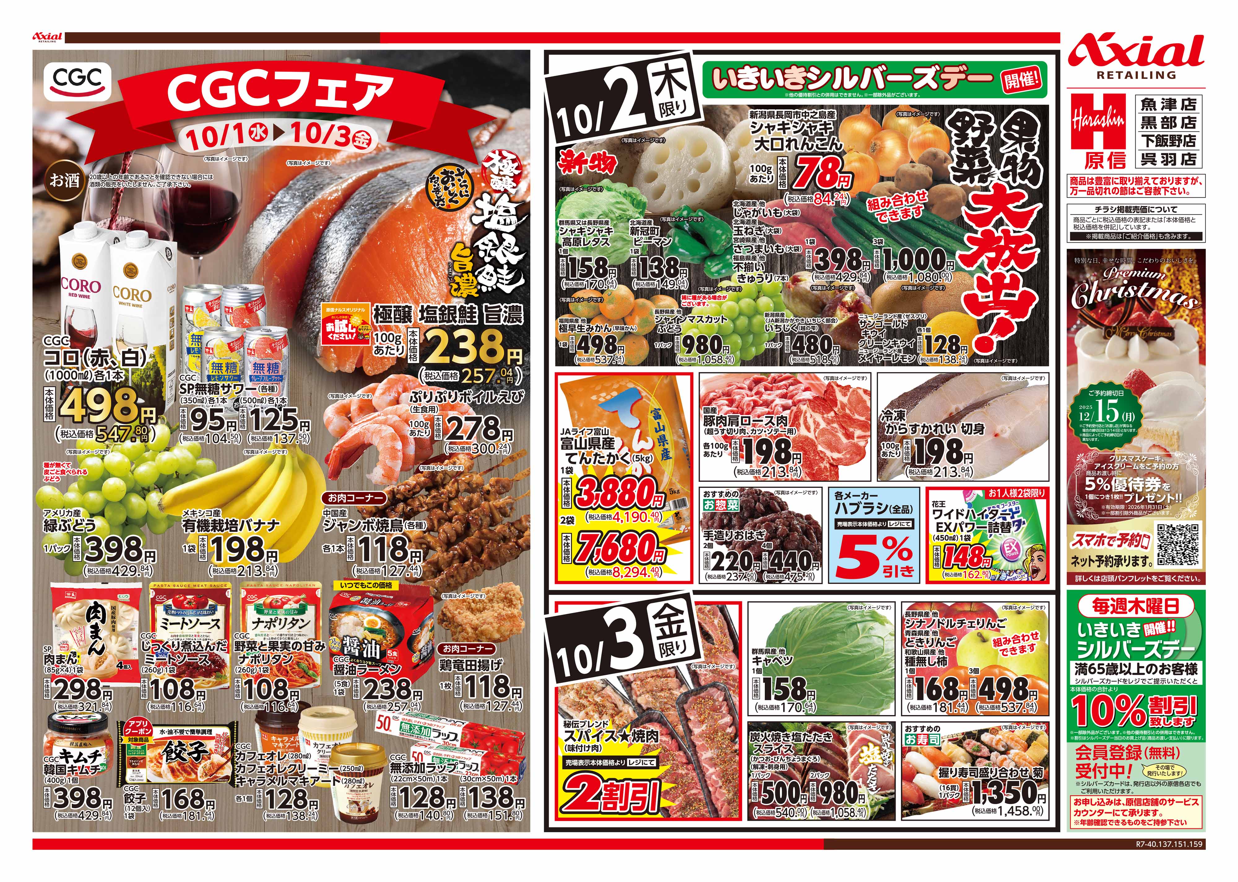 9月30日号