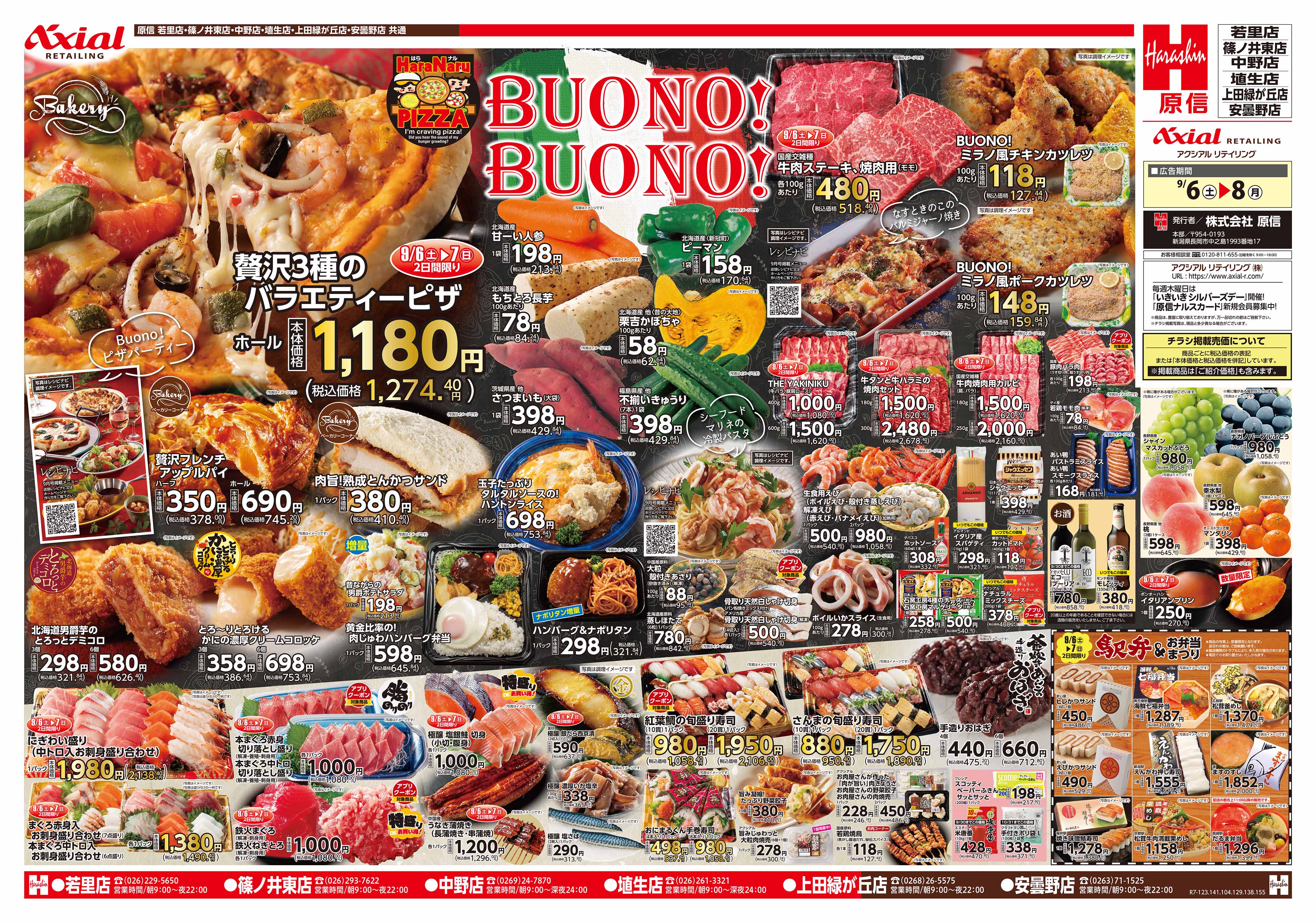 9月6日号