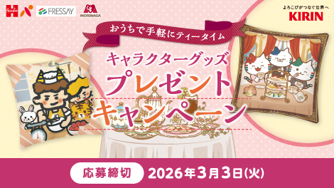 キャラクターグッズプレゼント