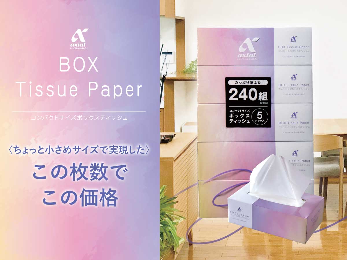ボックスティッシュペーパー 240組×5P｜原信ナルス