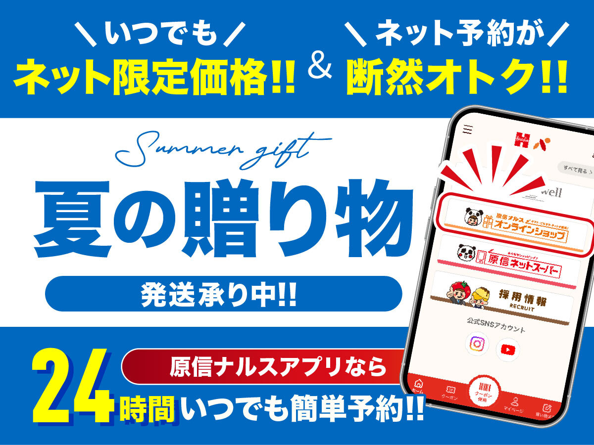 夏の贈り物