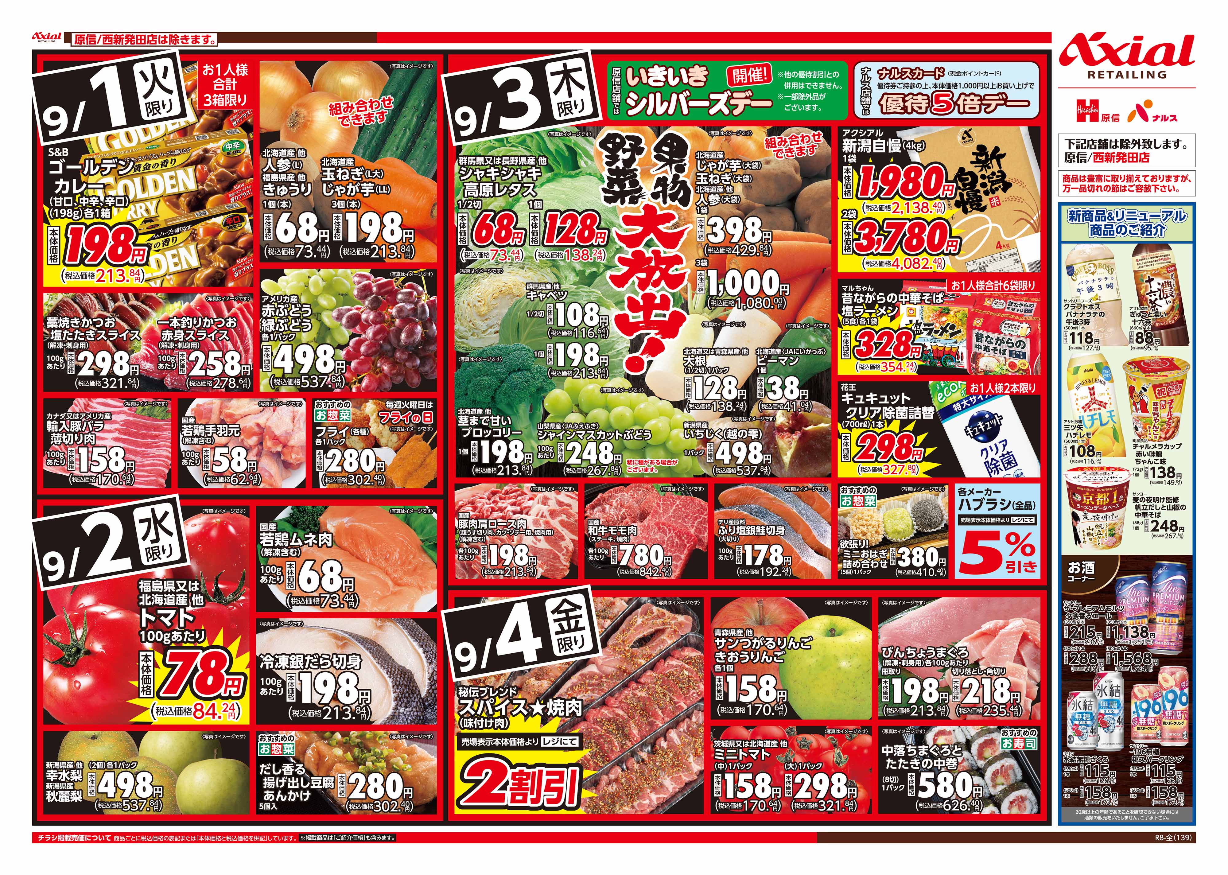 原信 紫竹 山 店