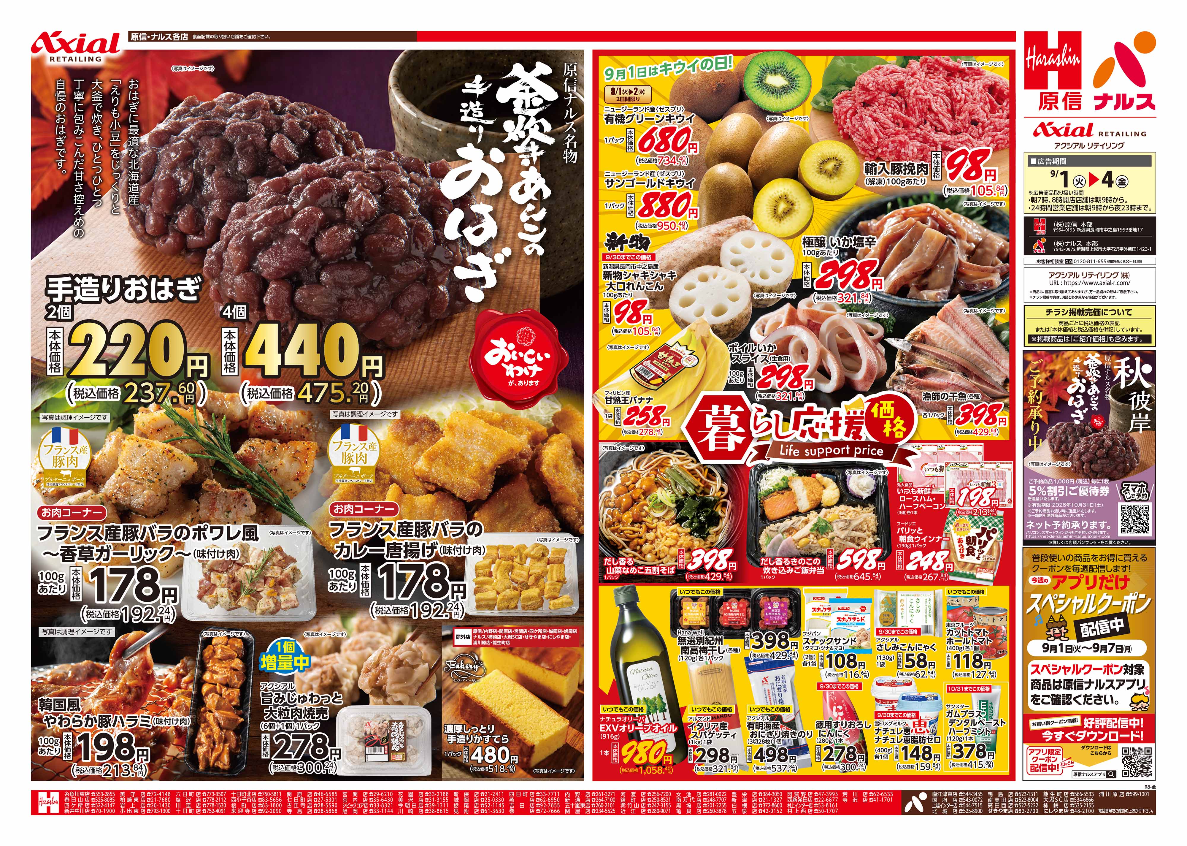 原信 紫竹 山 店