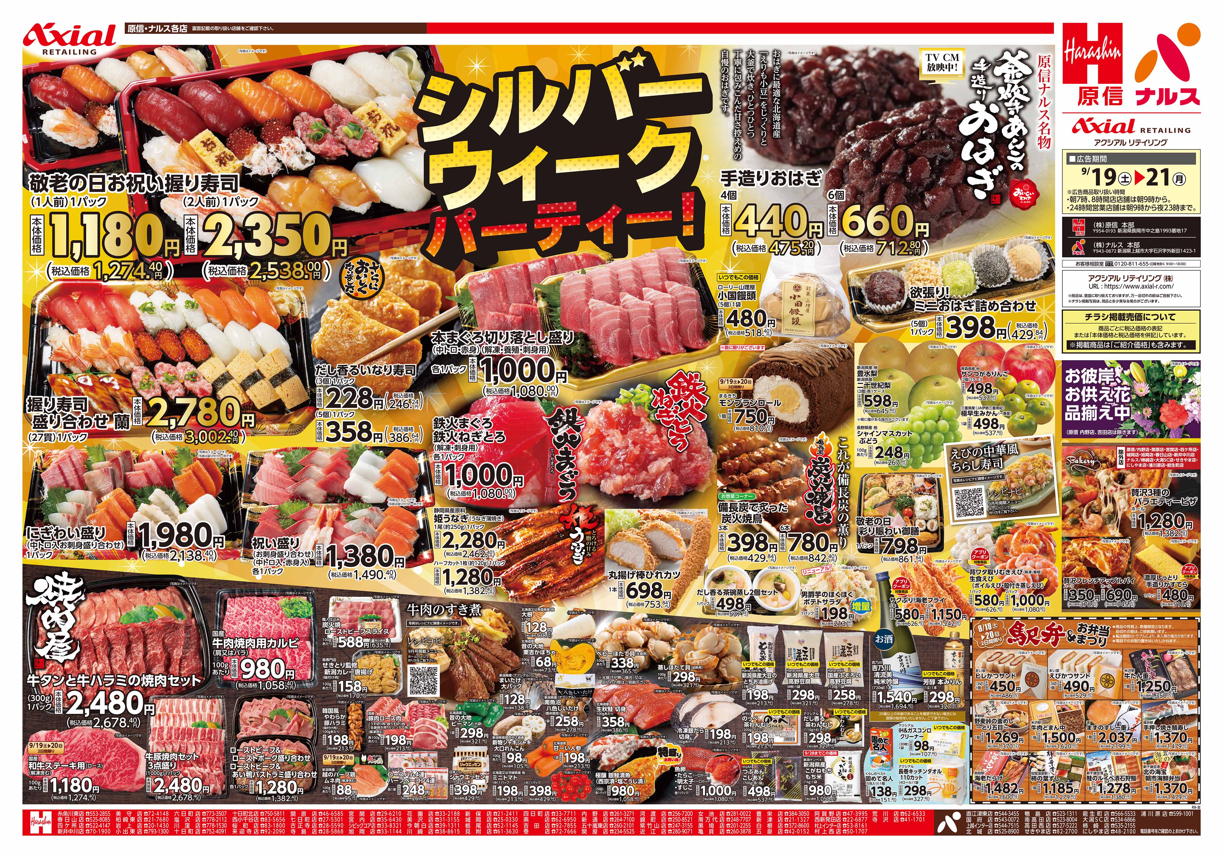 原信 紫竹 山 店