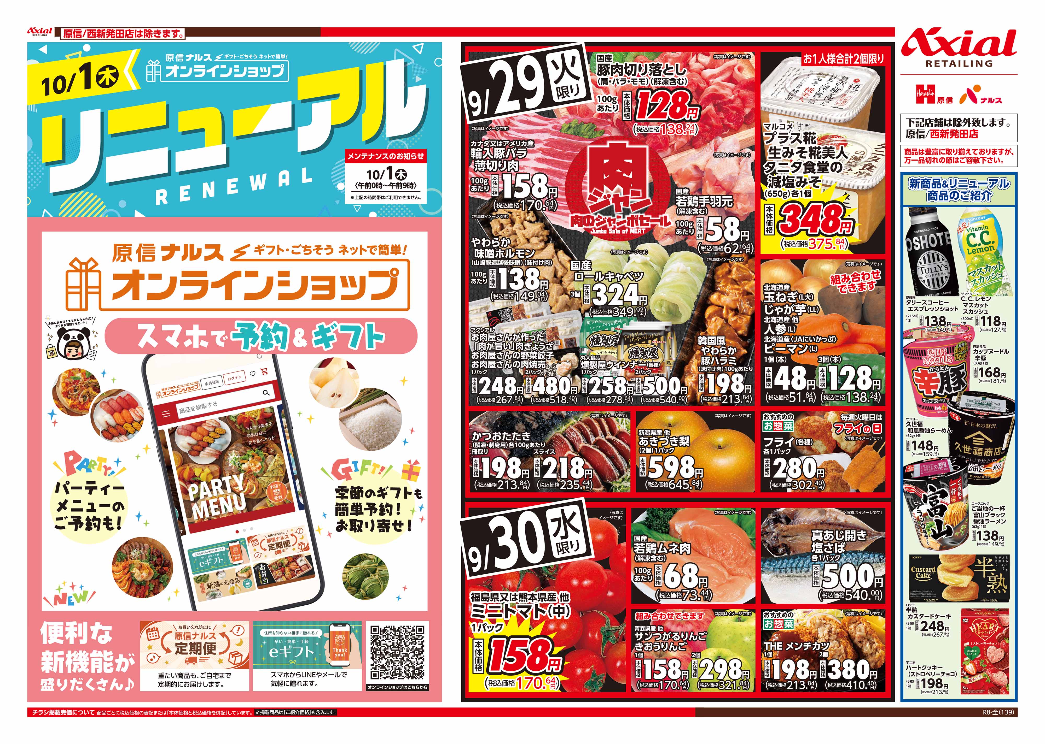 活動歴および当時の関連ビジュアル記録