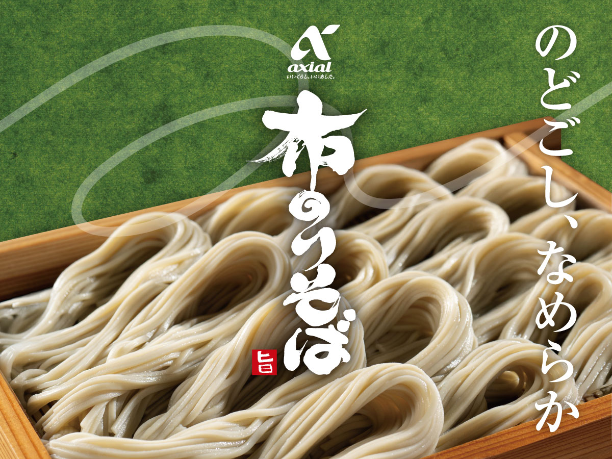 アクシアル　布のりそば200g