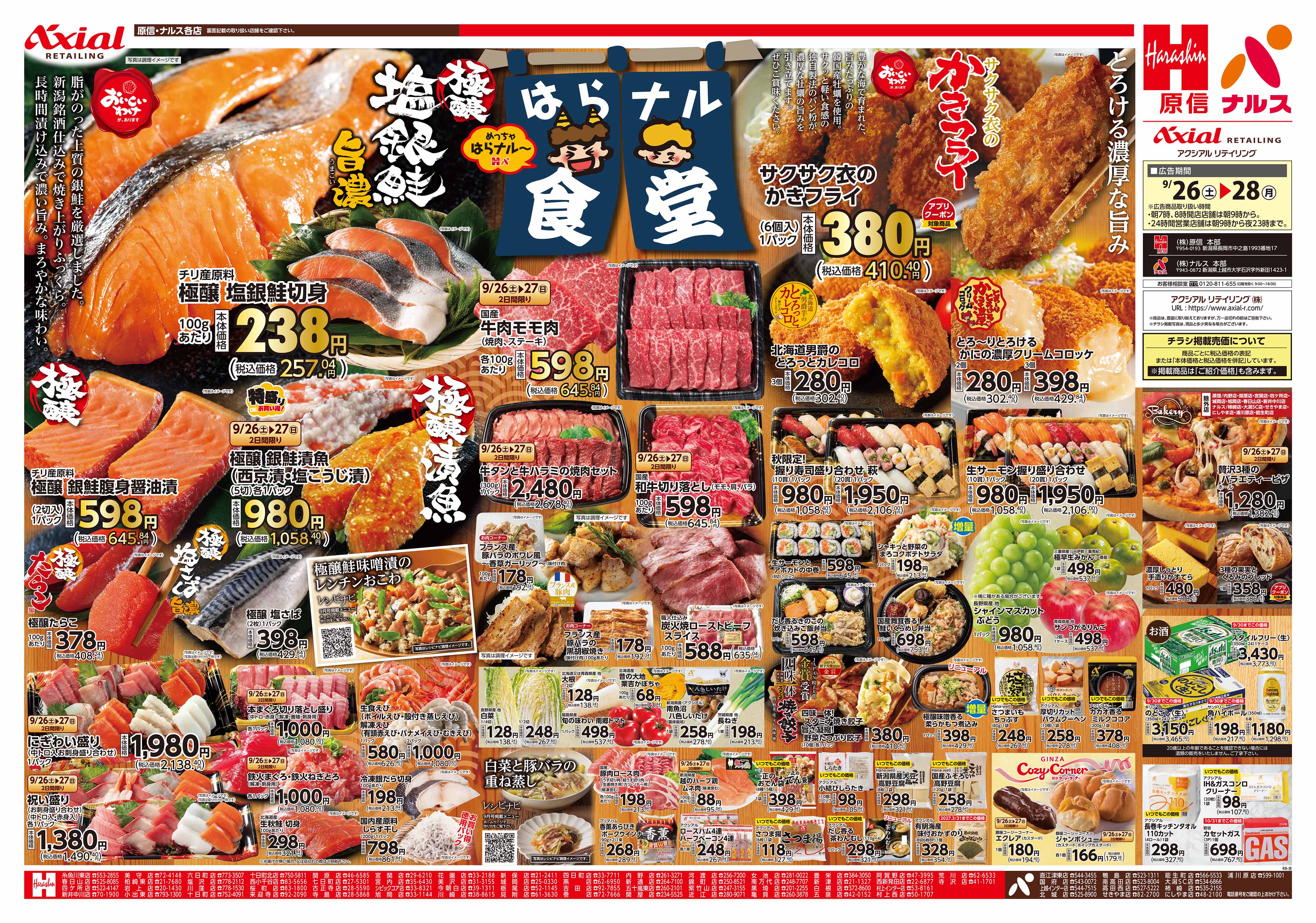 9月26日号