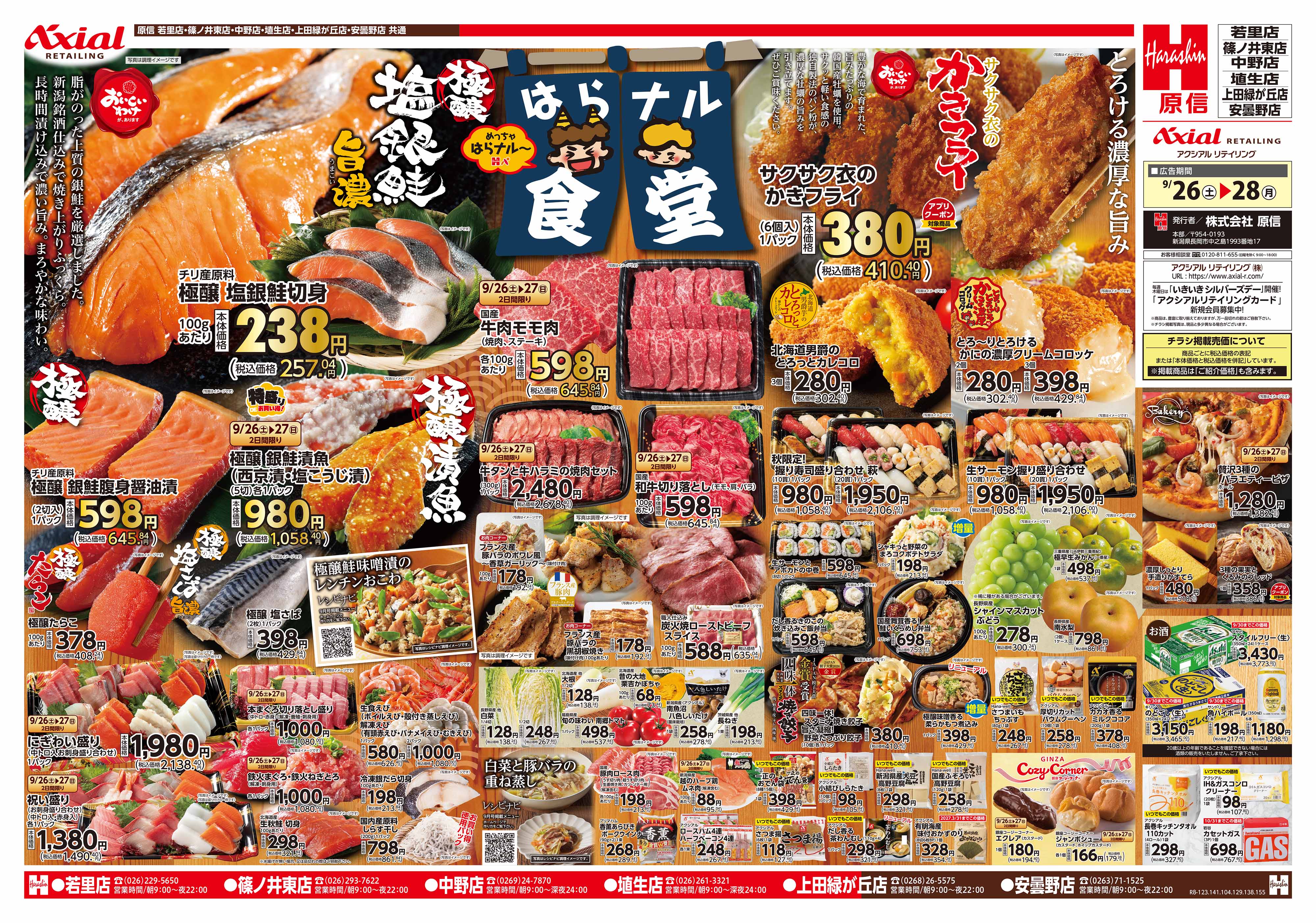 9月26日号